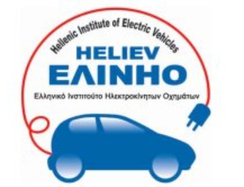 Ο Πρόεδρος της HELLASTRON κ. Μάνος Βράιλας  εκλέχθηκε Αντιπρόεδρος στο Ελληνικό Ινστιτούτο Ηλεκτροκίνησης Οχημάτων (ΕΛ.ΙΝ.Η.Ο.)